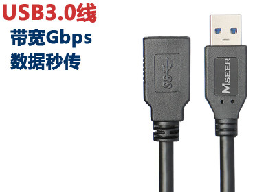 USB3.0數(shù)據(jù)線